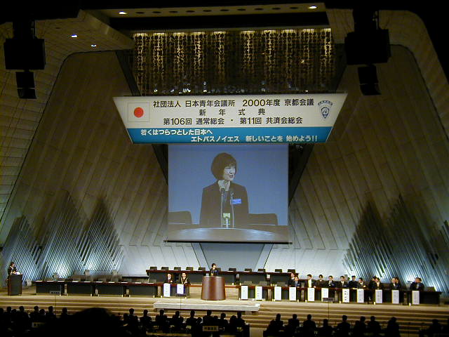 京都会議にリベンジ!!