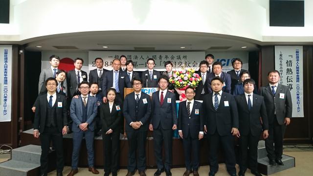 1月第一例会「賀詞交歓会」事業報告