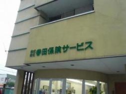 �T�v